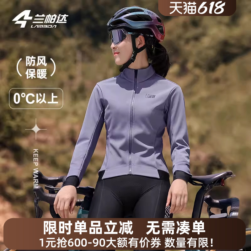 兰帕达 双箭头骑行服套装秋冬防风抓绒保暖公路自行车外套女清吟