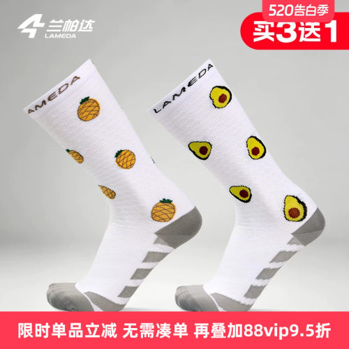 兰帕达透气骑行袜自行车公路装备