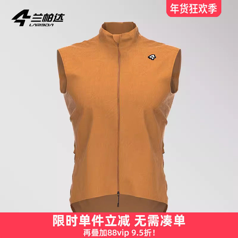 兰帕达春夏马甲背心便携防风骑行服运动跑步男女公路自行车枫凌,自行车/骑行装备/零配件,骑行马甲,淘宝优惠券,粉丝福利购,淘宝优惠卷