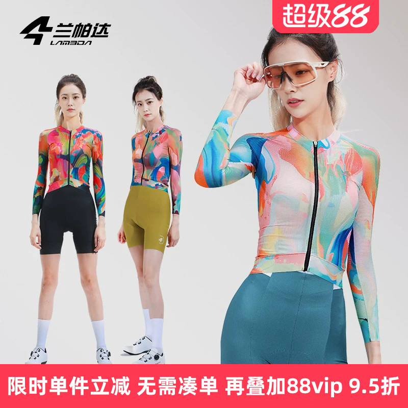 兰帕达梦彩敦煌风 网红骑行服薄 专业春夏季女长袖短袖套装自行车