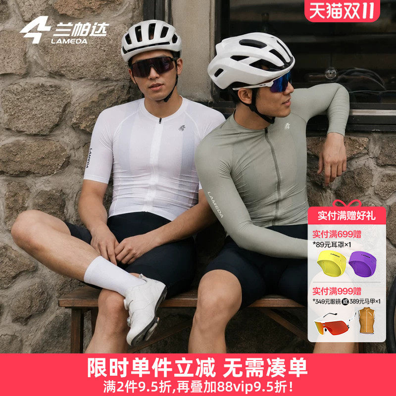 兰帕达灵犀骑行服春夏长短袖上衣男薄轻薄高弹公路自行车公路