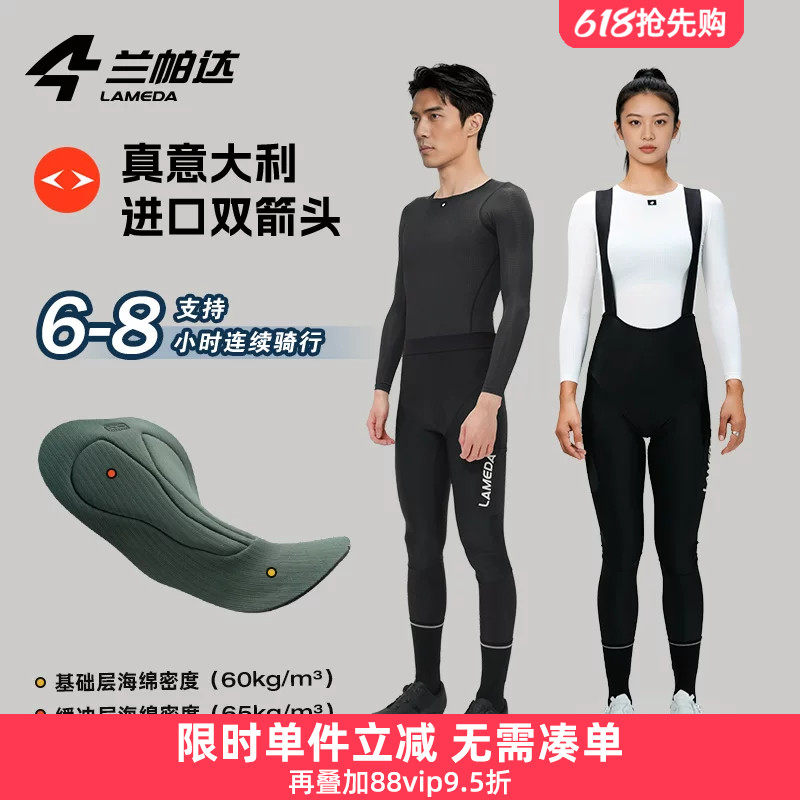 兰帕达双箭头背带长裤自行车公路山地防风抓绒带口袋男女专业羽晟