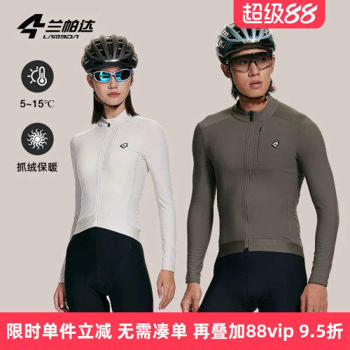 兰帕达多功能口袋抓绒保暖骑行服