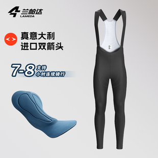 秋冬抓绒男公路自行车长裤 兰帕达 双箭头背带骑行裤 行云 10度