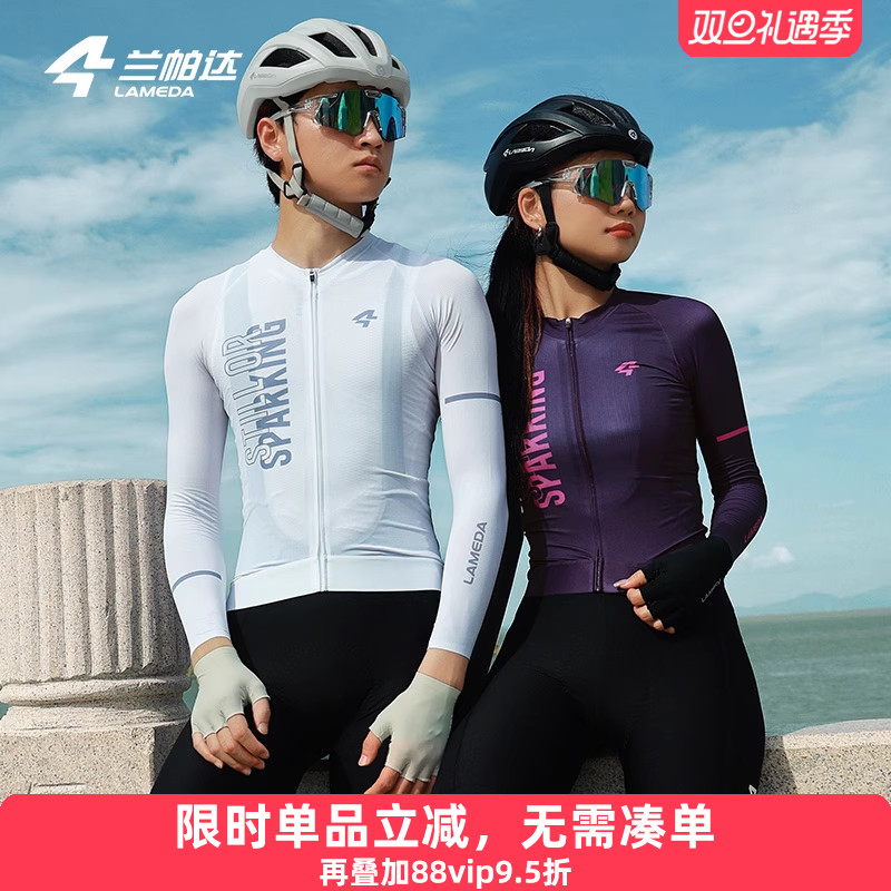 兰帕达男女骑行服长短袖透气春秋季自行车公路双箭头套装SPARKING