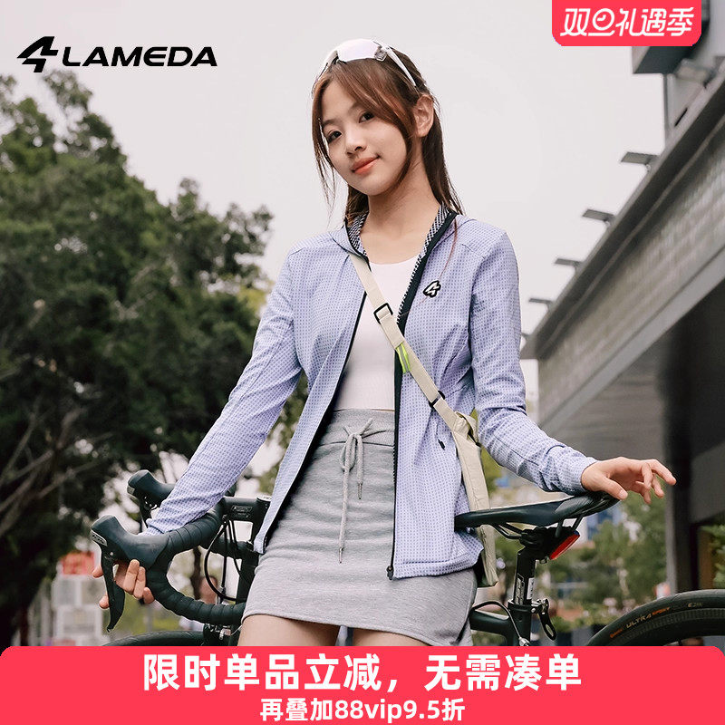 兰帕达秋冬休闲通勤运动骑行外套女连帽上衣公路自行车山地随行