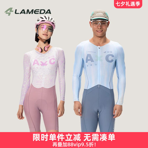 兰帕达连体骑行服男女高弹透气