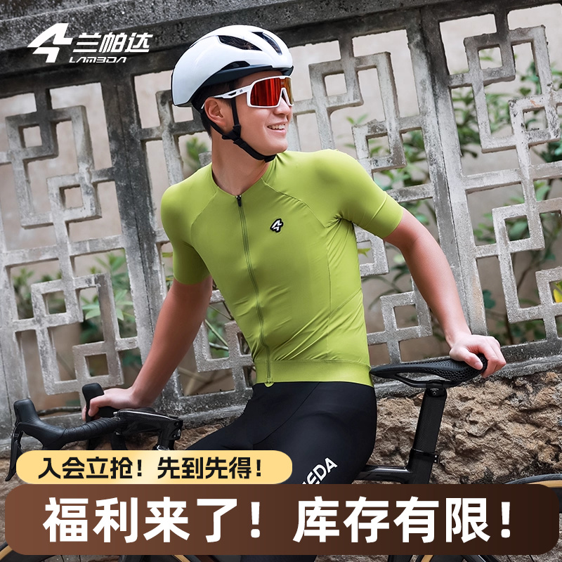兰帕达骑行服透气防晒高弹