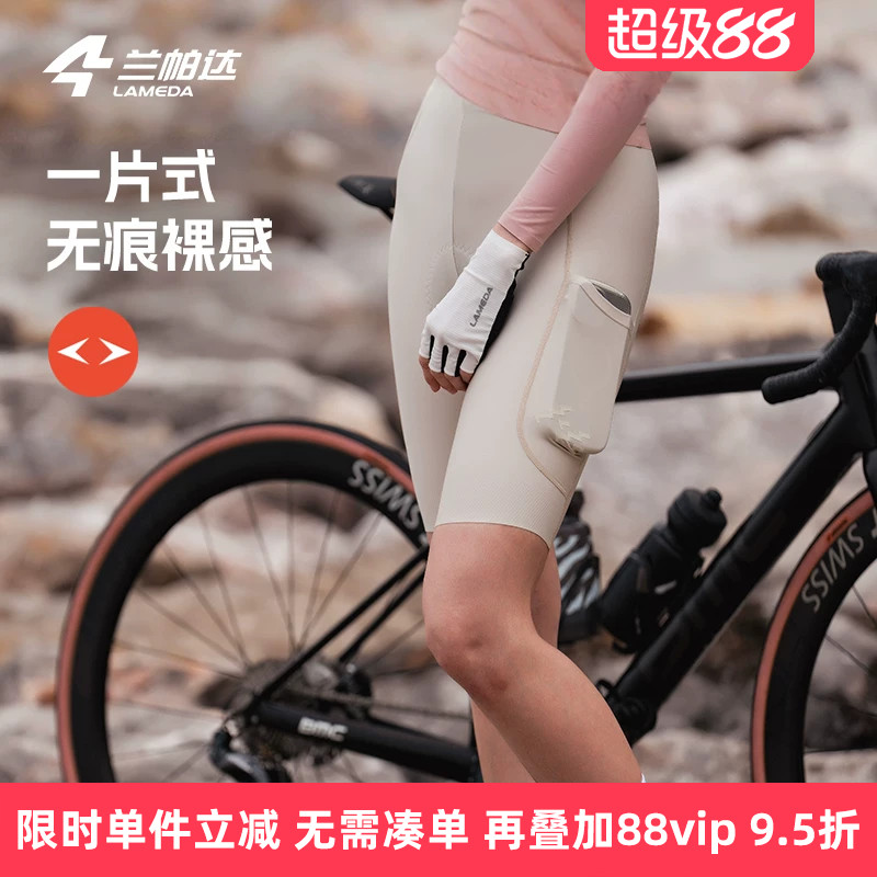 兰帕达骑行女裤透气高弹一片式图片