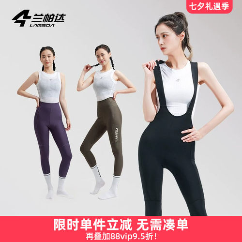 兰帕达骑行长裤带口袋设计防晒