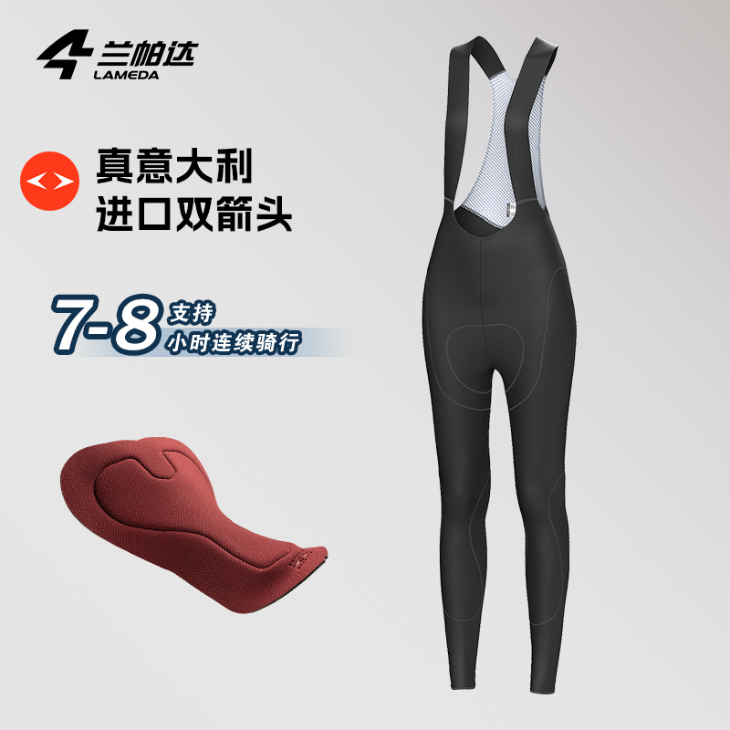 兰帕达双层加绒高弹贴身骑行裤