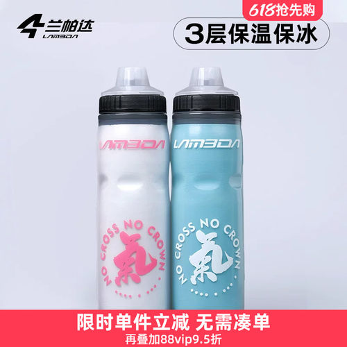 兰帕达国潮风大容量骑行水壶保温