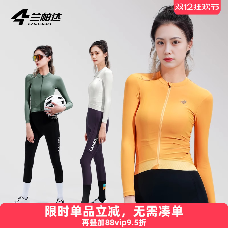 纯色系修身高弹防晒透气排汗显瘦