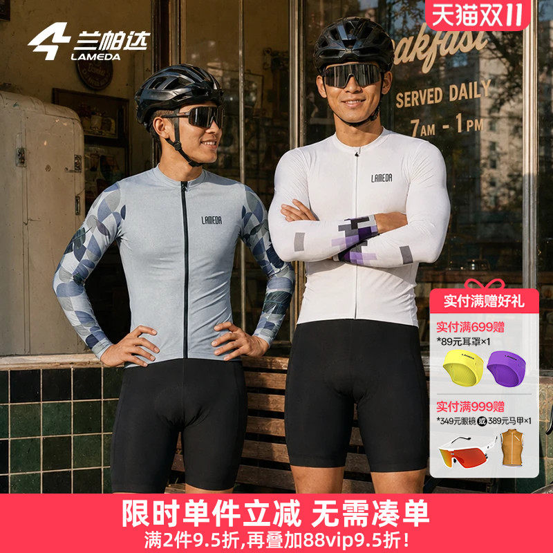 兰帕达风尚夏秋季休闲宽松骑行服短袖长袖男双箭头套装自行车上衣