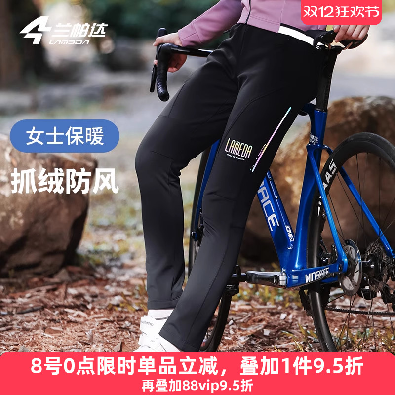 兰帕达骑行裤加绒保暖时尚百搭