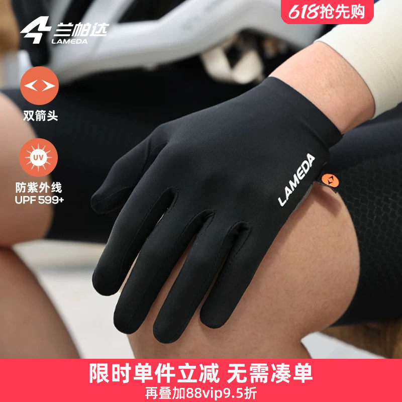 兰帕达云逸双箭头掌垫骑行手套春夏薄长指排汗透气自行车公路男女