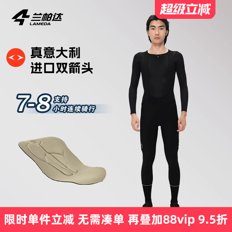 兰帕达意大利抓毛面料骑行背带裤