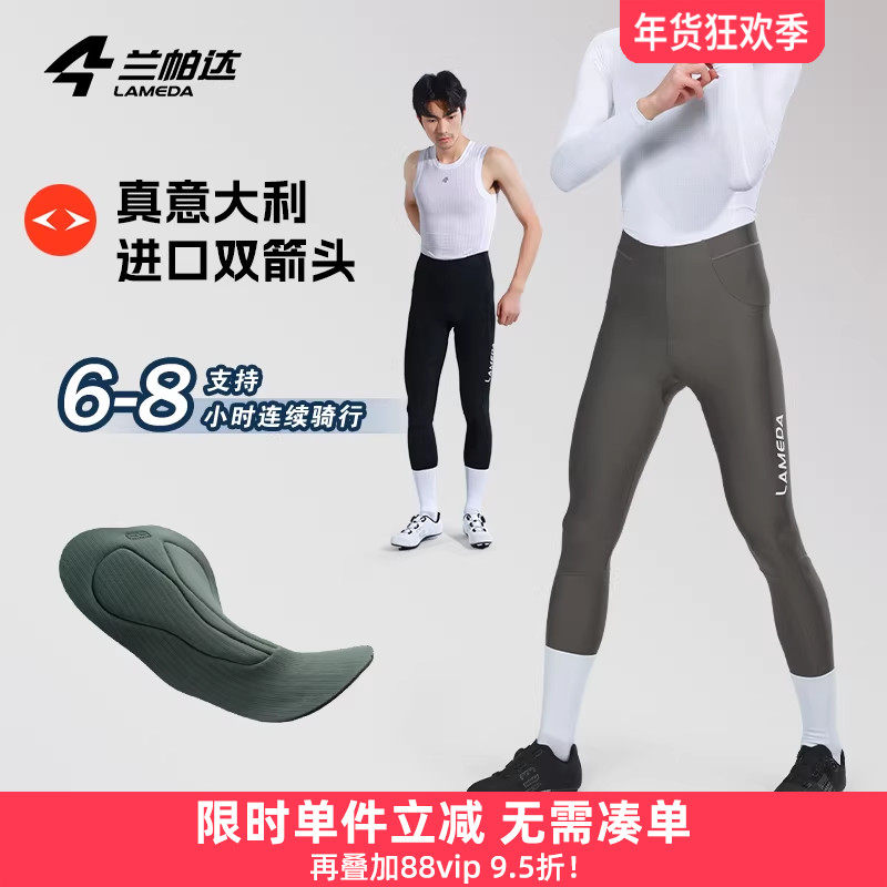 兰帕达 双箭头裤垫 春秋季薄骑行裤男背带长裤高腰公路自行车玄尚