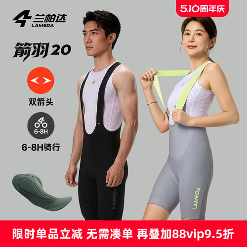 防透设计速干透气20周年纪念款