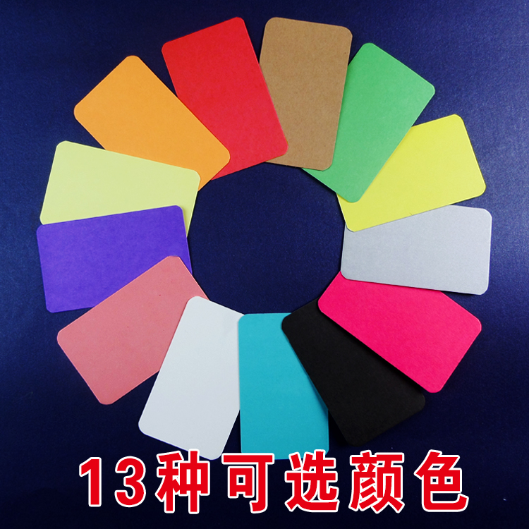 空白彩色卡片DIY卡彩色硬质英语