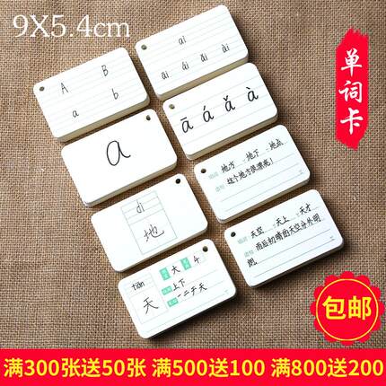 空白卡片纸拼音手写卡打孔英语单词卡diy牛皮纸留言卡贺卡明信片