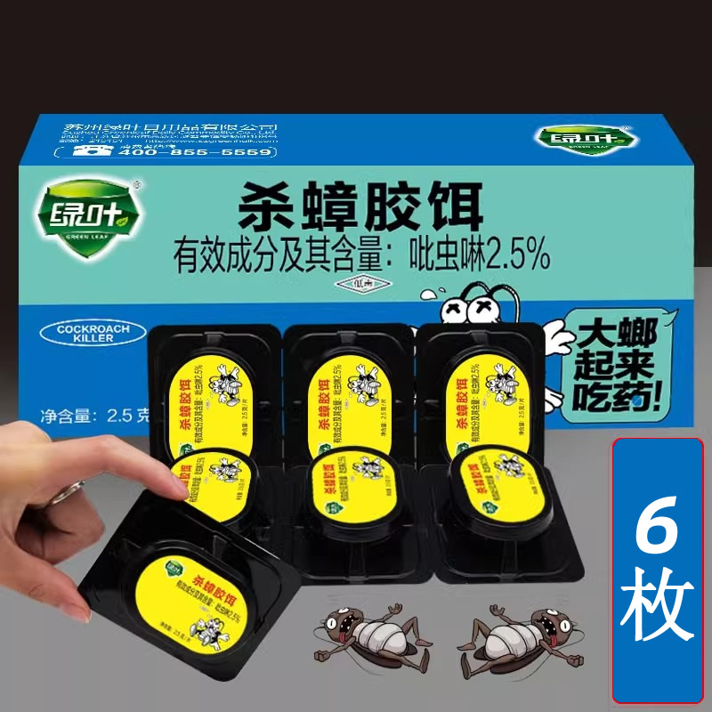 蟑螂药杀蟑饵盒GreenLeaf/绿叶