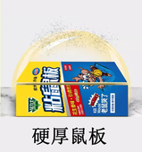 绿叶绿力士粘鼠板家用强力粘大老鼠夹胶加大加厚驱粘鼠板捕鼠板