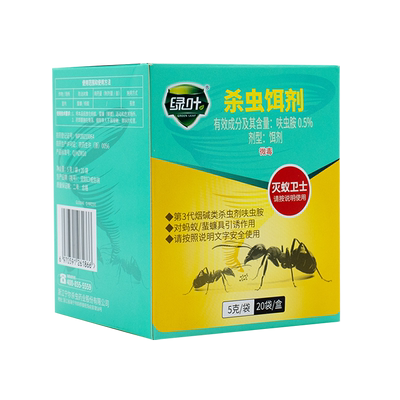灭蚁饵剂GreenLeaf/绿叶蚂蚁粉