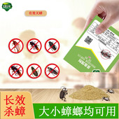 绿叶蟑螂药杀蟑饵剂杀虫灭蟑螂药粉末家用杀灭去除蟑螂药