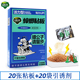 绿叶蟑螂贴粘板蟑螂药家用粘捕黏捕捉灭消杀除蟑螂20片 盒
