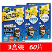 绿叶蟑螂粘板蟑螂贴粘板饵剂纸家用灭蟑螂药捕捉蟑螂器药贴胶