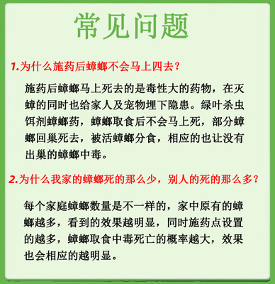 绿叶蟑螂药杀蟑虫饵剂粉末家用灭除杀灭蟑螂蚂蚁屋胶饵贴药粉