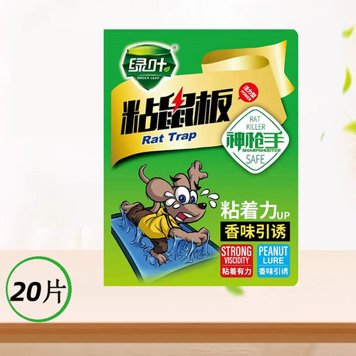 家用除灭驱鼠粘老鼠胶