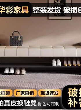 意式极简真皮换鞋凳家用门口穿鞋凳轻奢软包沙发凳长条凳