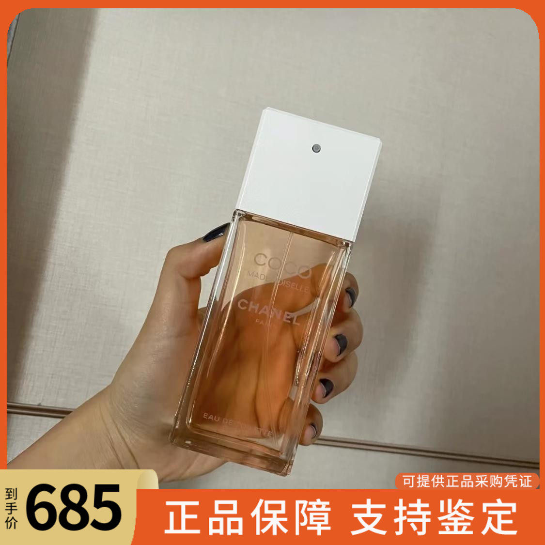 法国CHANEL香奈儿摩登coco可可小姐女士持久经典淡香水淡香50ml