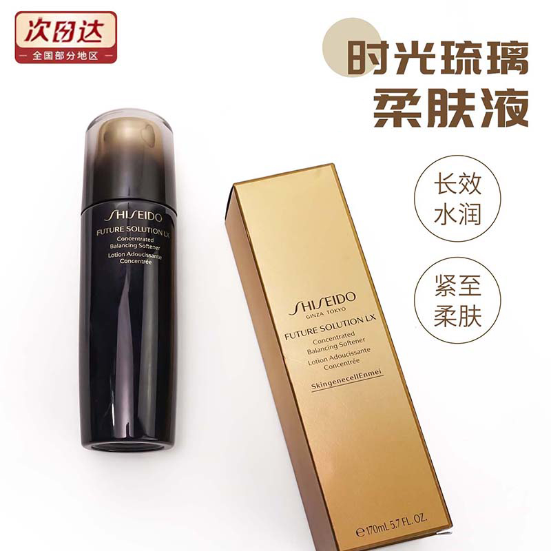 资生堂时光琉璃御藏柔肤水