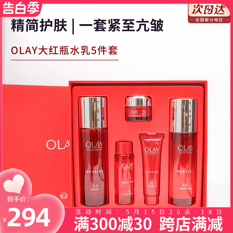 Olay玉兰油新生塑颜金纯水乳