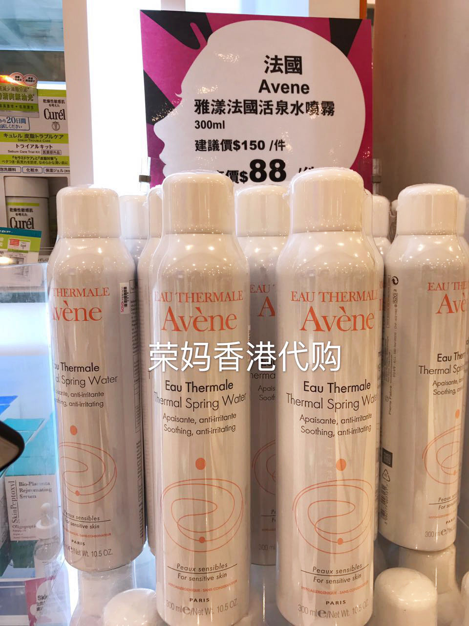 Avene