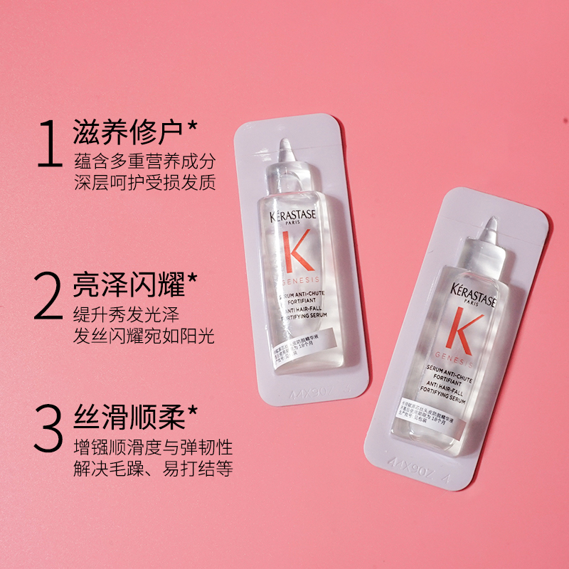 卡诗元气姜防脱修复头皮精华液