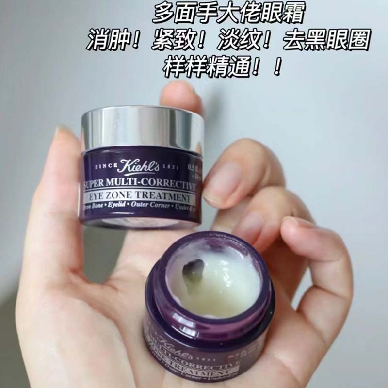 科颜氏紫玻A眼霜14ml淡化黑眼圈眼袋细纹抗皱焕亮提拉