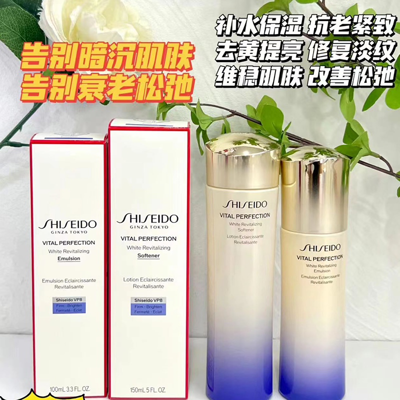 资生堂悦薇滋润紧颜亮肤水乳