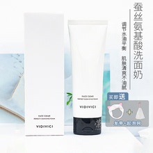 韩国VIDIVICI女神氨基酸洗面奶深层清洁毛孔女温和控油泡沫洁面乳