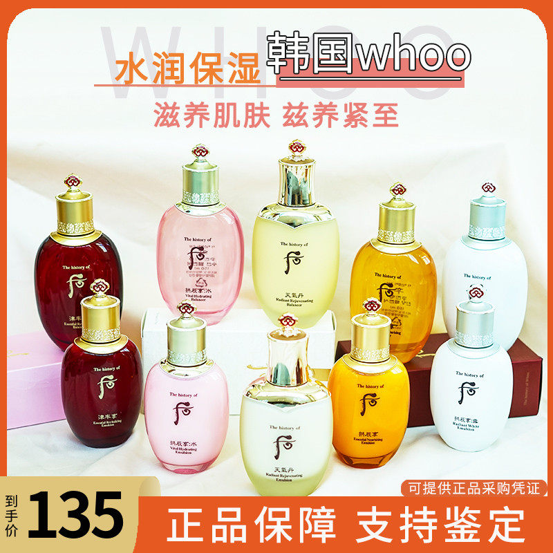 韩国后拱辰享水妍水研津率享天气丹雪水乳化妆水乳液单瓶套装