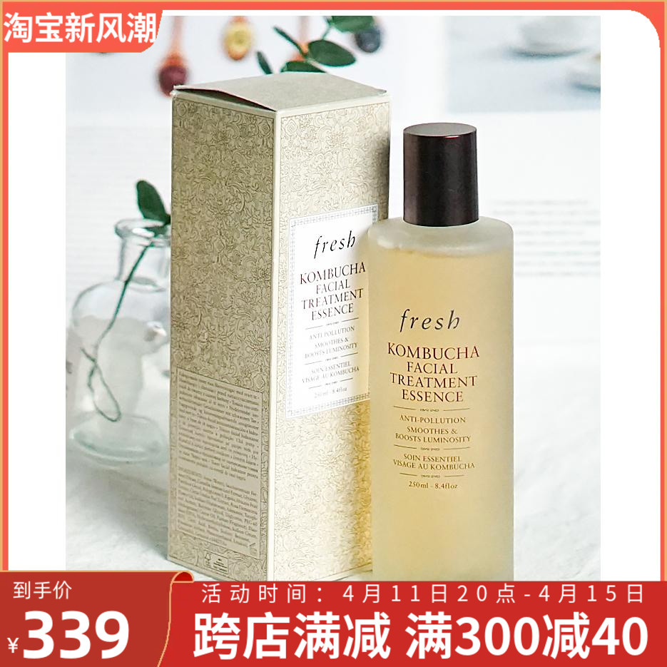 Fresh馥蕾诗红茶酵母精华水250ml紧致修护盈透精爽肤水