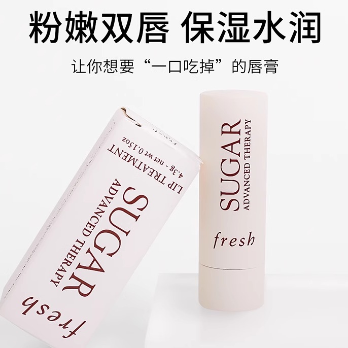 Fresh/馥蕾诗丰盈臻润护唇膏