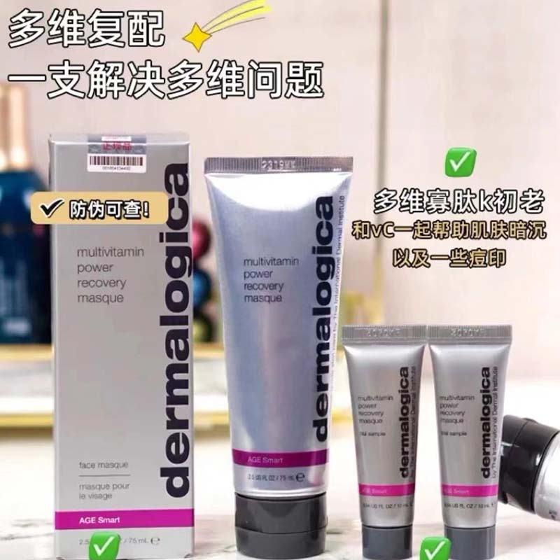 DERMALOGICA德美乐嘉焕彩抗皱多维面膜熬夜涂抹面膜10ml补水提亮 美容护肤/美体/精油 涂抹面膜 原图主图