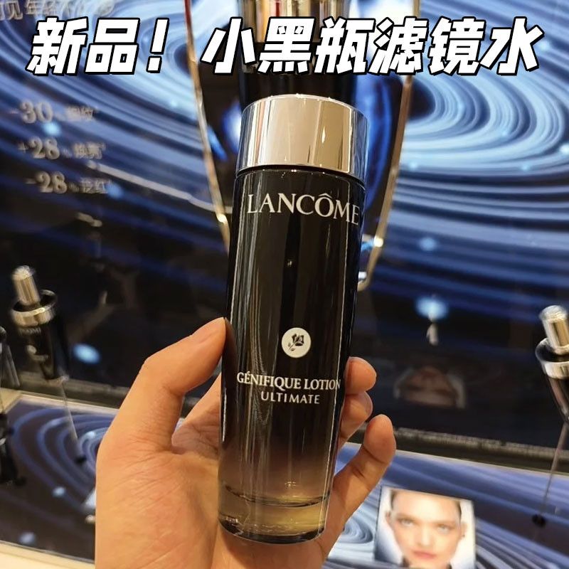 Lancome兰蔻25新品滤镜水小黑瓶精华肌底液滤镜水精华爽肤水