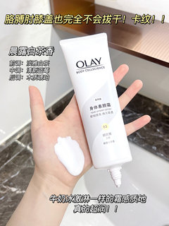 OLAY玉兰油身体乳only身体素颜霜细闪珠光自然版女夏季全身白茶香