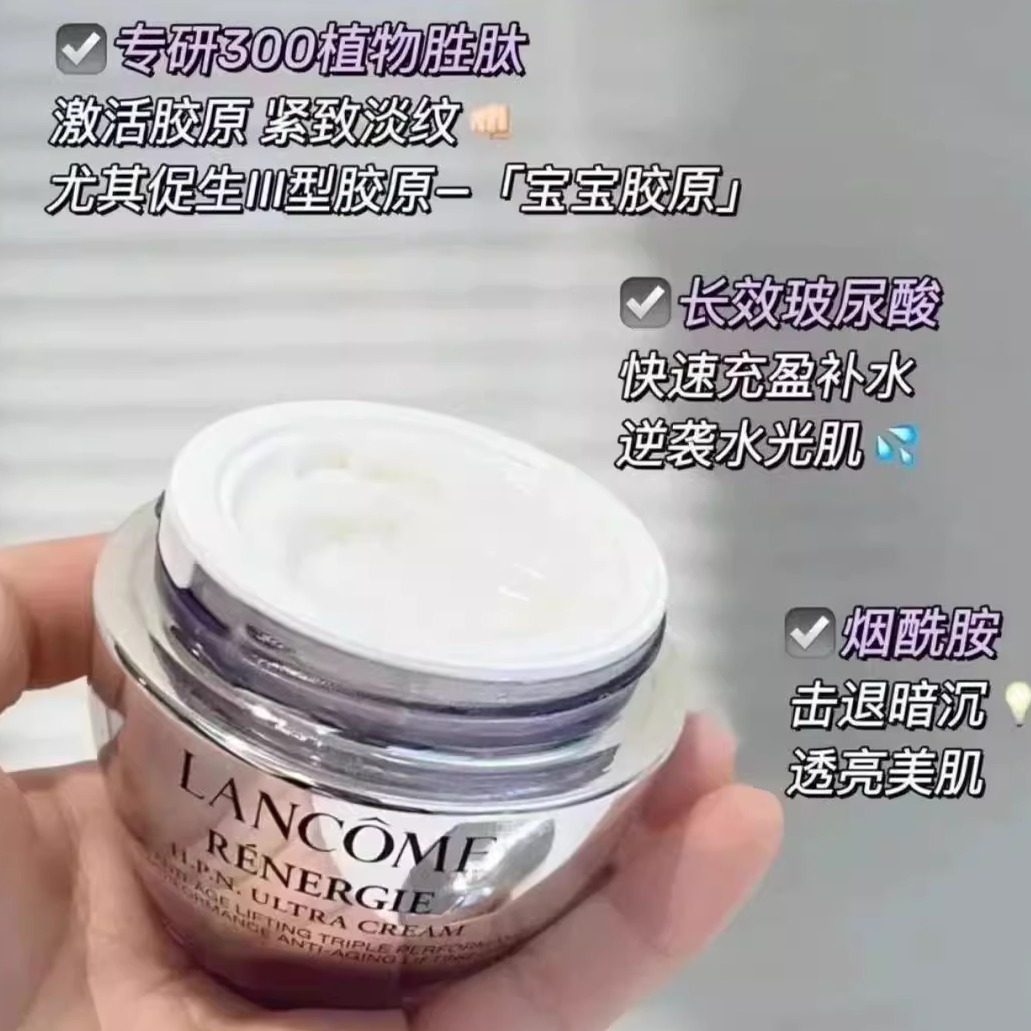 提拉紧致兰蔻百肽霜50ML