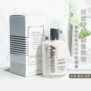 Sisley希思黎全能乳液 补水保湿 控油滋润修护孕妇可用125ml女正品